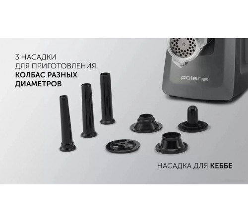 Мясорубка Polaris PMG 3090