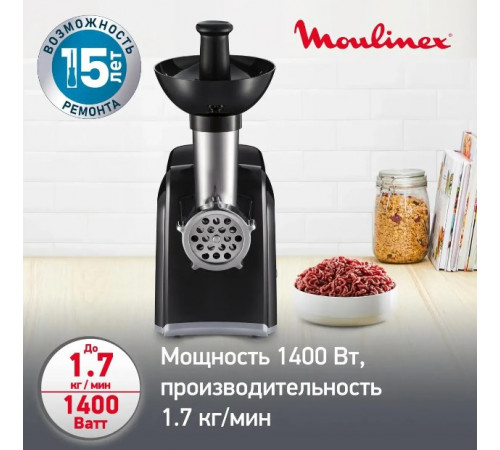 Мясорубка Moulinex ME 105830