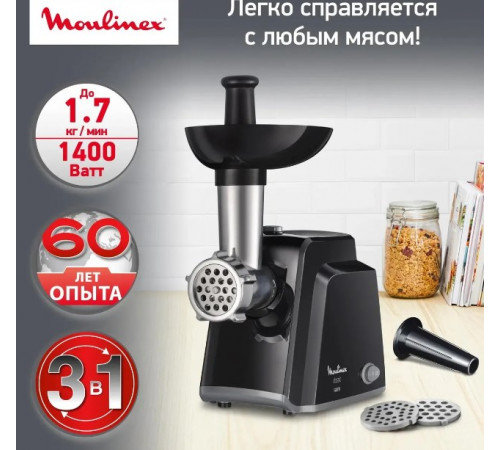 Мясорубка Moulinex ME 105830