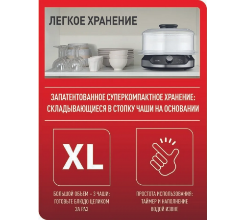 Пароварка Tefal Ultra Compact VC204810
