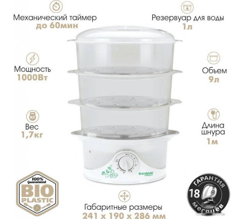 Пароварка Endever Vita 177
