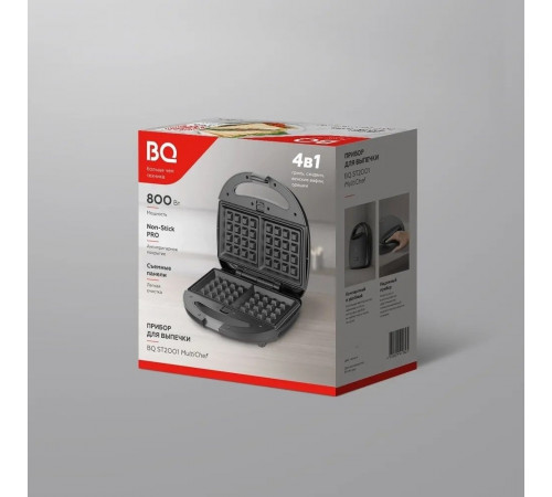 Многофункциональная сэндвичница BQ ST2001