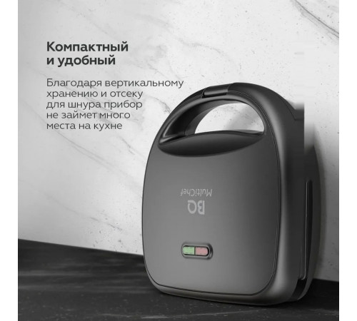 Многофункциональная сэндвичница BQ ST2001