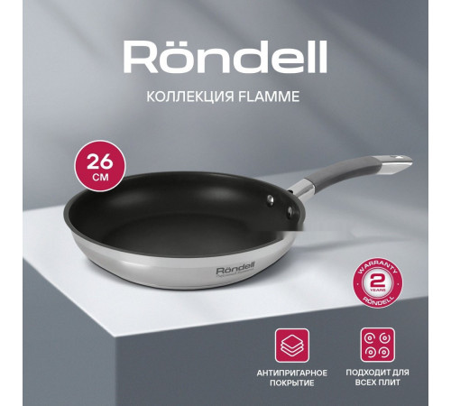 Сковорода Rondell Flamme RDS-1674
