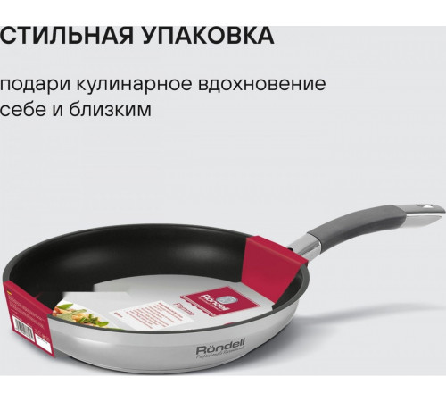Сковорода Rondell Flamme RDS-1674