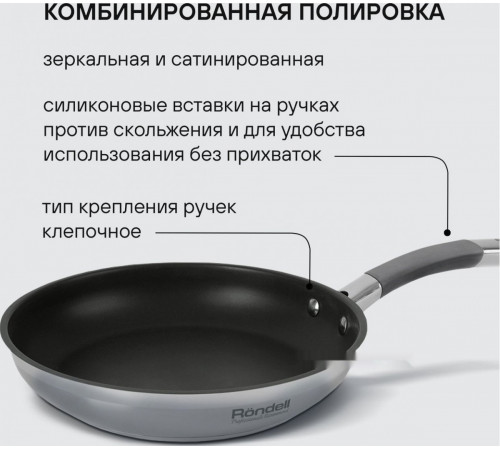 Сковорода Rondell Flamme RDS-1674