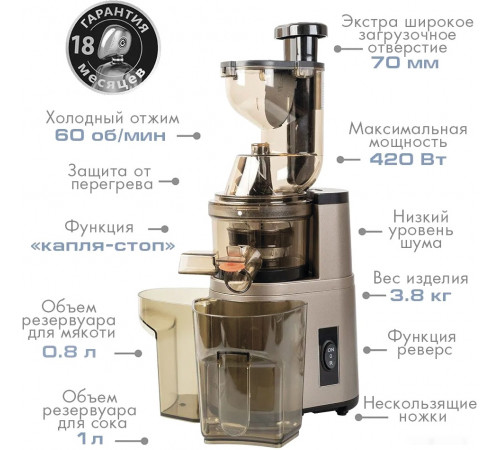 Соковыжималка Endever Sigma-101