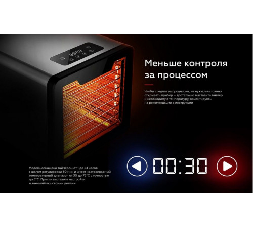 Сушилка для овощей и фруктов BQ FD9000