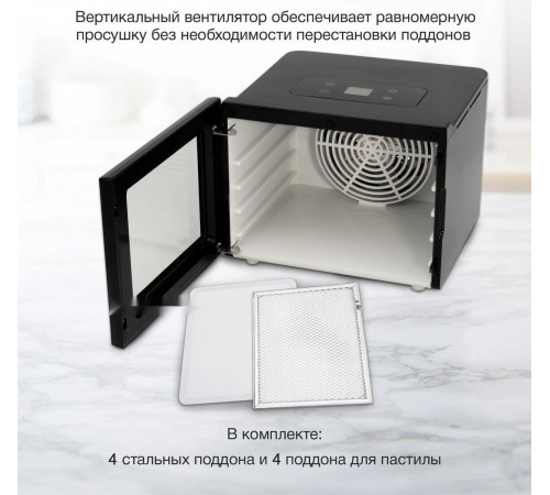 Сушилка для овощей и фруктов Hyundai HYFD-1204