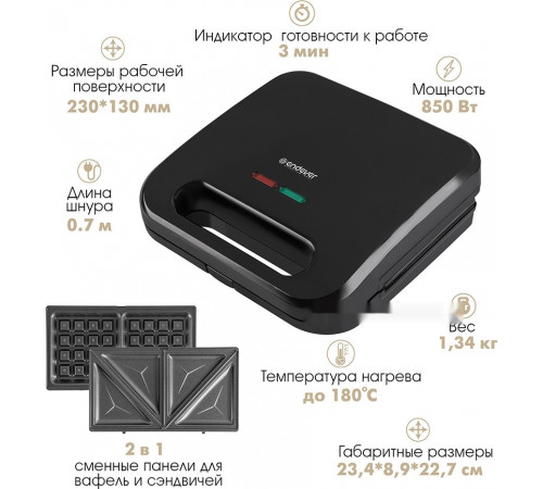 Вафельница Endever Skyline WM-23