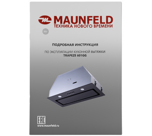 Вытяжка Maunfeld Trapeze 601GG (черный)