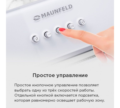 Вытяжка Maunfeld Trapeze 601GG (черный)