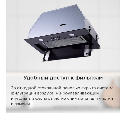 Вытяжка Maunfeld Trapeze 601GG (черный)