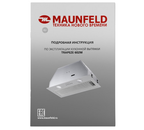 Вытяжка Maunfeld Trapeze 602M (нержавеющая сталь)