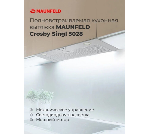 Вытяжка Maunfeld Crosby Singl 5028 (нержавеющая сталь)