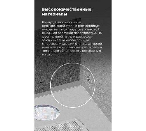 Вытяжка Maunfeld Crosby Singl 5028 (нержавеющая сталь)