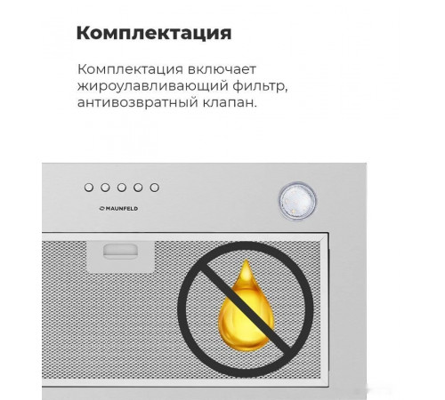 Вытяжка Maunfeld Crosby Singl 5028 (нержавеющая сталь)