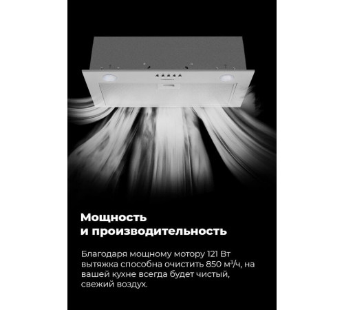 Вытяжка Maunfeld Crosby Singl 5028 (нержавеющая сталь)