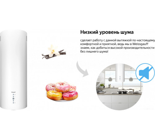 Вытяжка Weissgauff Gracia WH