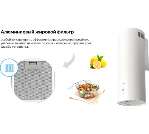 Вытяжка Weissgauff Gracia WH