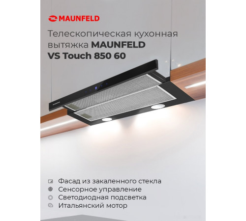 Вытяжка Maunfeld VS Touch 850 60 (белый)