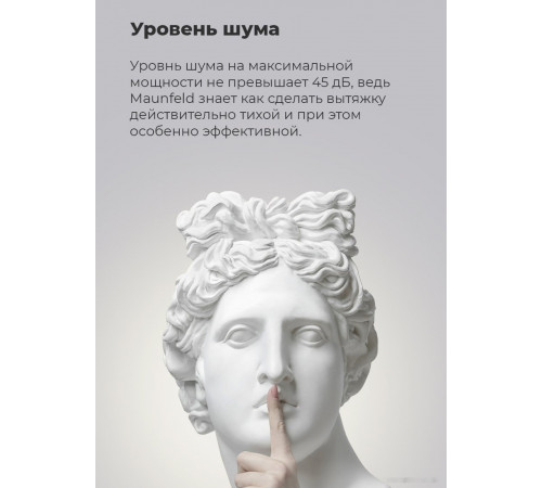 Вытяжка Maunfeld VS Touch 850 60 (белый)
