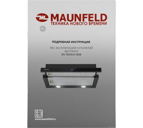 Вытяжка Maunfeld VS Touch 850 60 (черный)