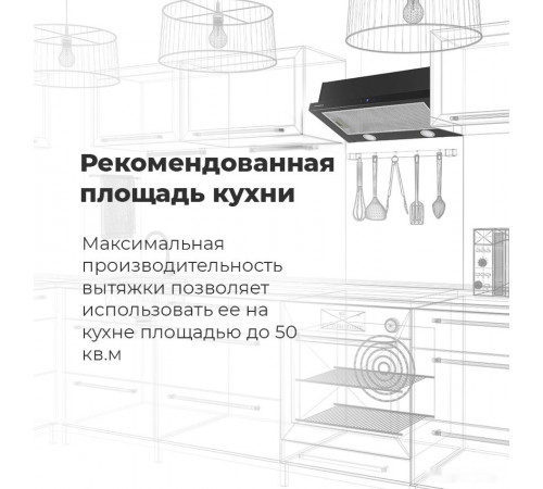 Вытяжка Maunfeld VS Touch 850 60 (черный)