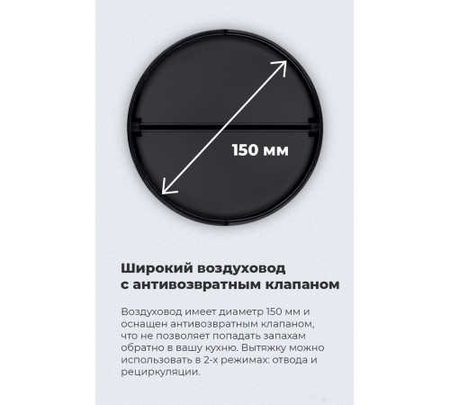 Вытяжка Maunfeld VS Touch 850 60 (черный)