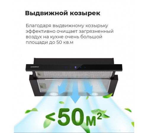 Вытяжка Maunfeld VS Touch 850 60 (черный)