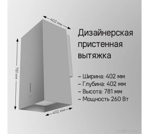 Вытяжка Maunfeld Bath 401 (белый)