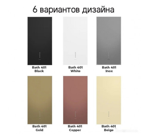 Вытяжка Maunfeld Bath 401 (белый)