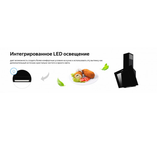Вытяжка Weissgauff Lyra BL