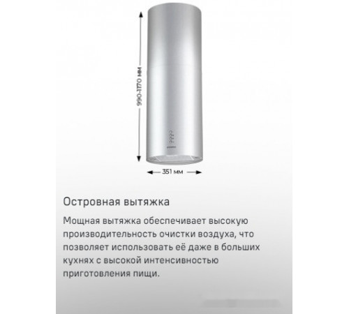 Вытяжка Maunfeld Lee Light Isla 35 (нержавеющая сталь, в одной коробке)