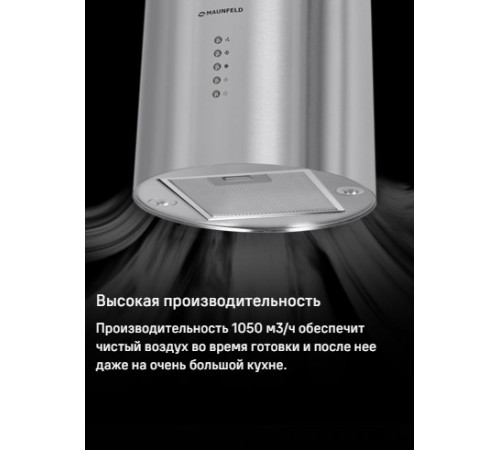 Вытяжка Maunfeld Lee Light Isla 35 (нержавеющая сталь, в одной коробке)