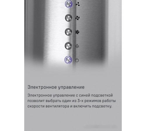 Вытяжка Maunfeld Lee Light Isla 35 (нержавеющая сталь, в одной коробке)