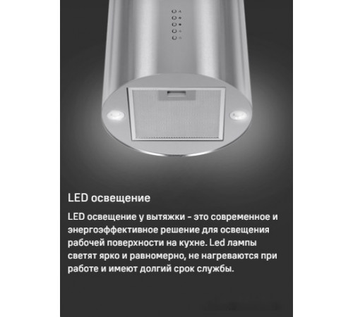 Вытяжка Maunfeld Lee Light Isla 35 (нержавеющая сталь, в одной коробке)