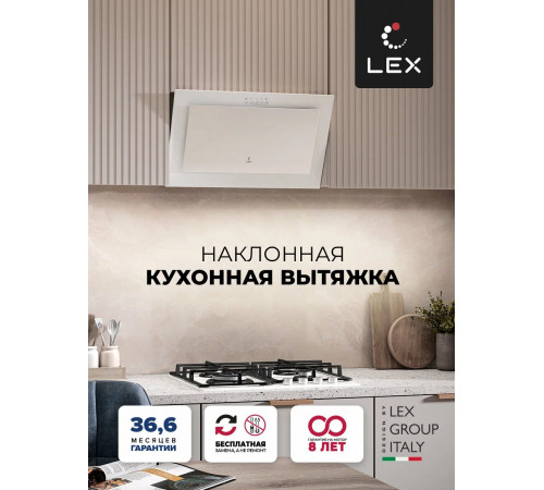Вытяжка LEX Mio 600 (белый)