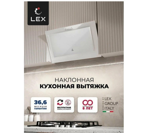 Вытяжка LEX Mio G 500 (белый)