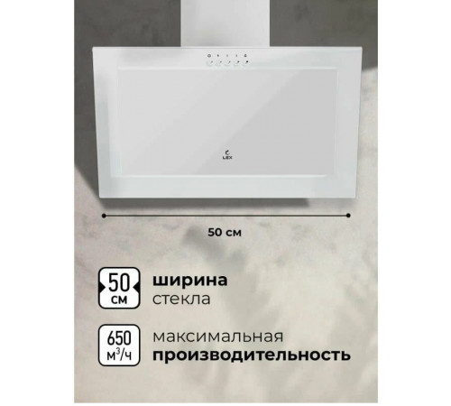 Вытяжка LEX Mio G 500 (белый)