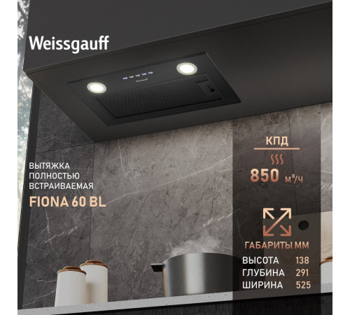 Вытяжка Weissgauff FIONA 60 BL