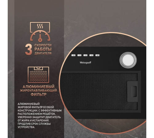 Вытяжка Weissgauff FIONA 60 BL