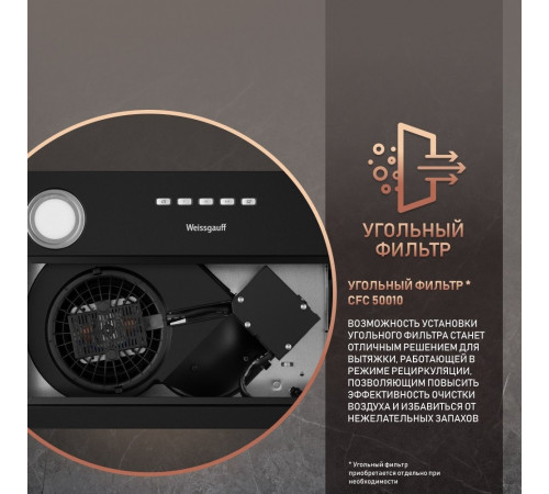 Вытяжка Weissgauff FIONA 60 BL