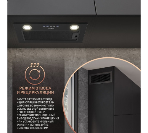 Вытяжка Weissgauff FIONA 60 BL