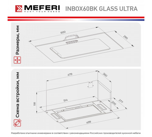 Вытяжка Meferi INBOX60BK Glass Ultra