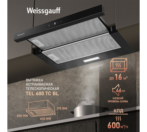 Вытяжка Weissgauff TEL 600 TC BL