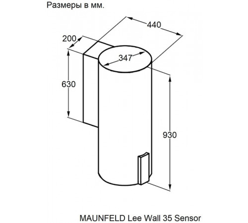 Вытяжка Maunfeld Lee Wall 35 Sensor (нержавеющая сталь)