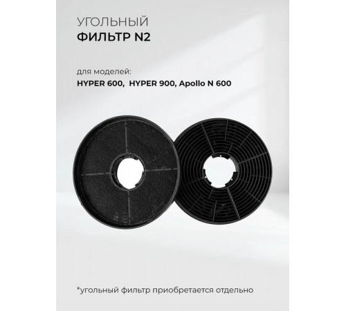 Вытяжка LEX Hyper 900 IX