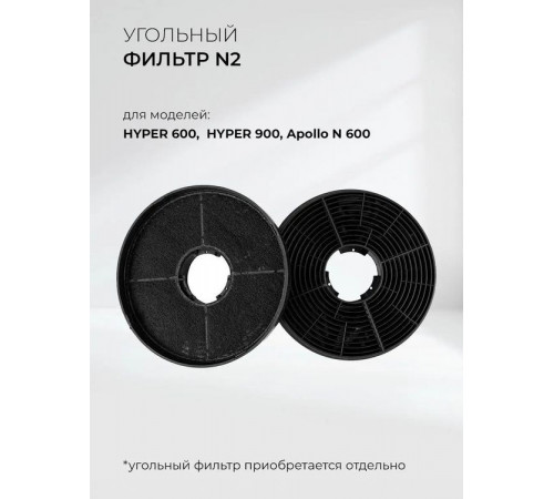 Вытяжка LEX Hyper 900 WH