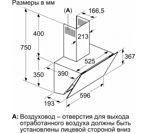 Вытяжка Bosch Serie 4 DWK66PJ20T